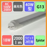 Đèn Led Huỳnh quang