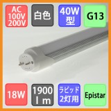 Đèn Led Huỳnh quang