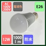 Đèn Led chiếu sáng