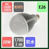 Đèn Led chiếu sáng