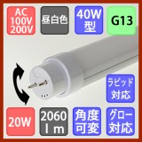 Đèn Led Huỳnh quang