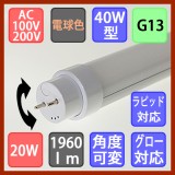 Đèn Led Huỳnh quang