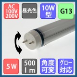 Đèn Led Huỳnh quang