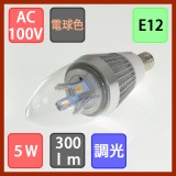 Đèn Led chiếu sáng