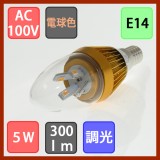 Đèn Led chiếu sáng