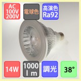 Đèn Led chiếu sáng