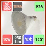 Đèn Led chiếu sáng