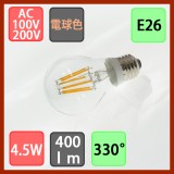 Đèn Led chiếu sáng