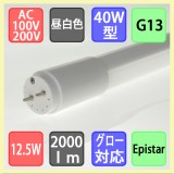Đèn Led Huỳnh quang