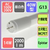 Đèn Led Huỳnh quang