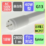 Đèn Led Huỳnh quang