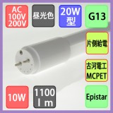 Đèn Led Huỳnh quang