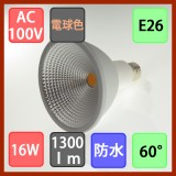 Đèn Led chiếu sáng